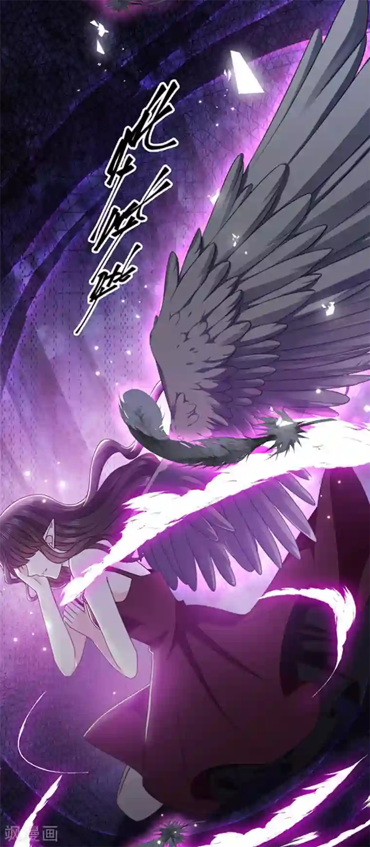 恶魔，别吻我第142话 魔力恢复的嗜血女王