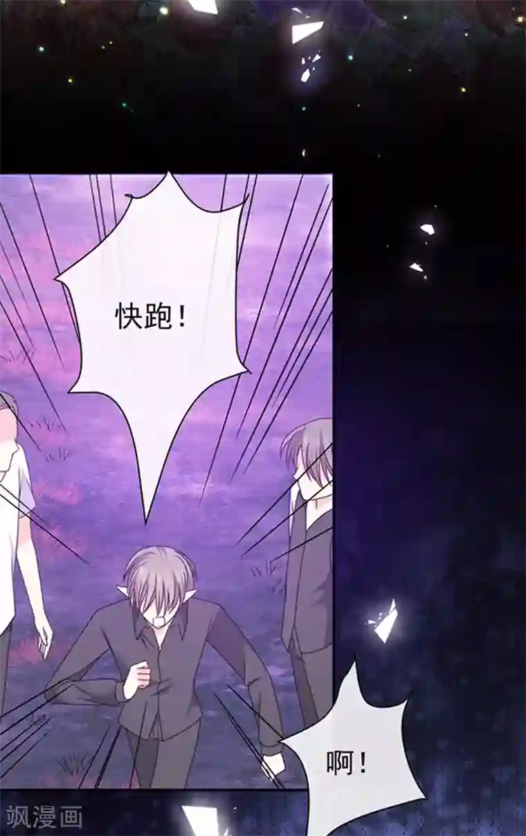 恶魔，别吻我第142话 魔力恢复的嗜血女王