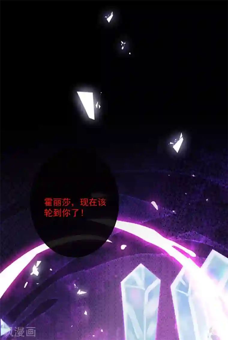 恶魔，别吻我第142话 魔力恢复的嗜血女王