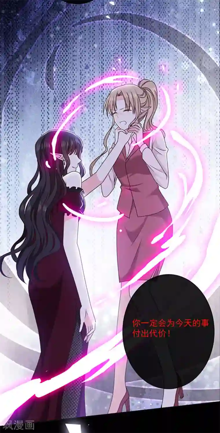 恶魔，别吻我第142话 魔力恢复的嗜血女王