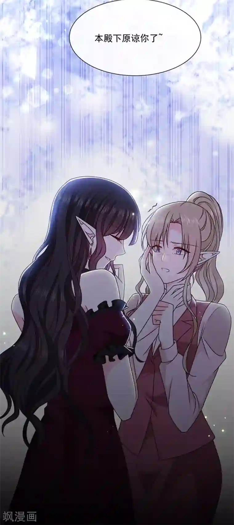 恶魔，别吻我第142话 魔力恢复的嗜血女王