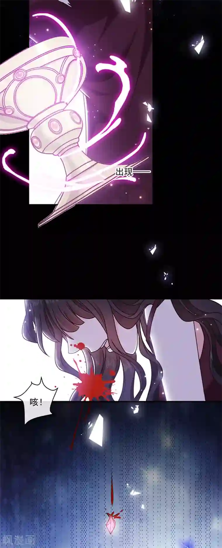 恶魔，别吻我第142话 魔力恢复的嗜血女王