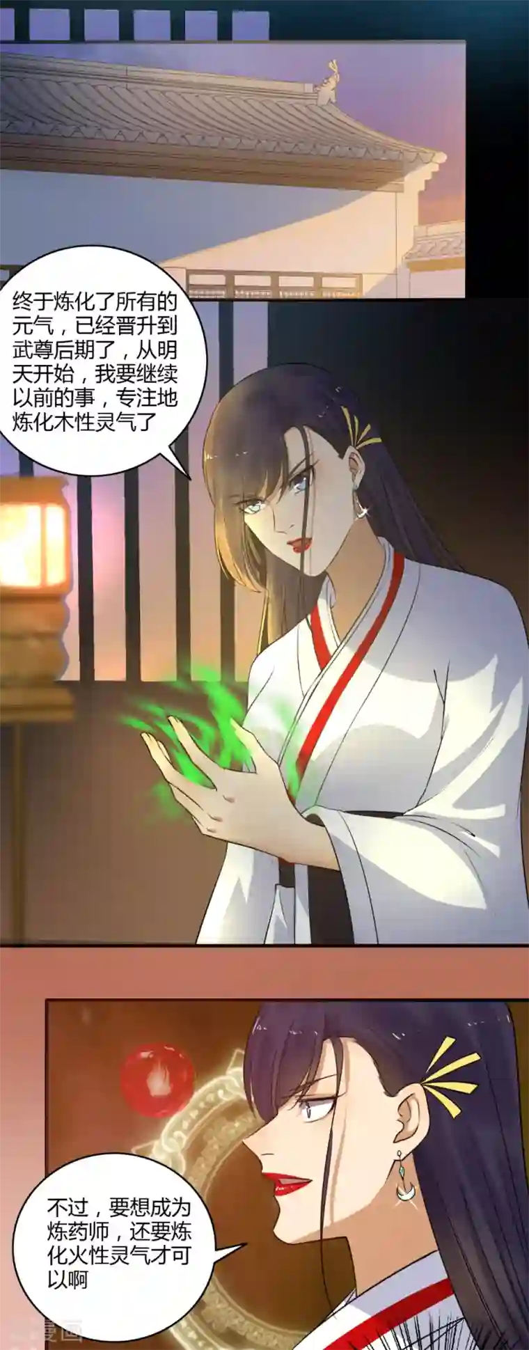 嚣张狂妃第146话 抢风头！