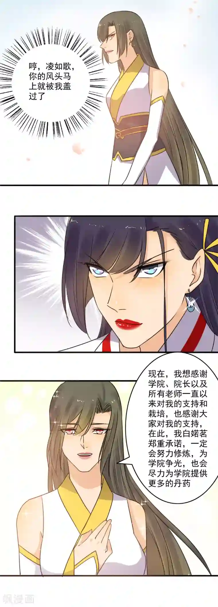 嚣张狂妃第147话 哪里不公平？