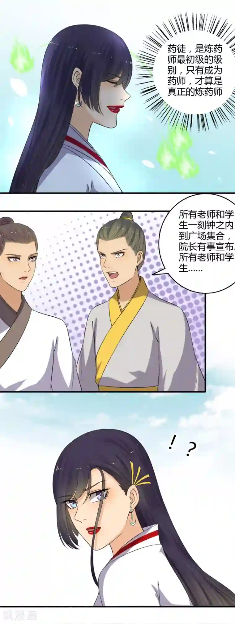 嚣张狂妃第147话 哪里不公平？