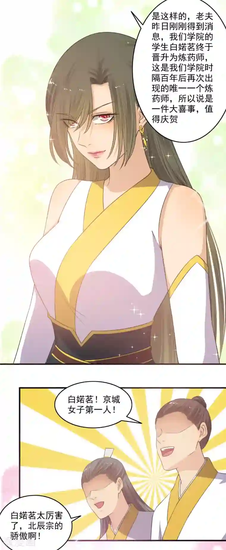 嚣张狂妃第147话 哪里不公平？