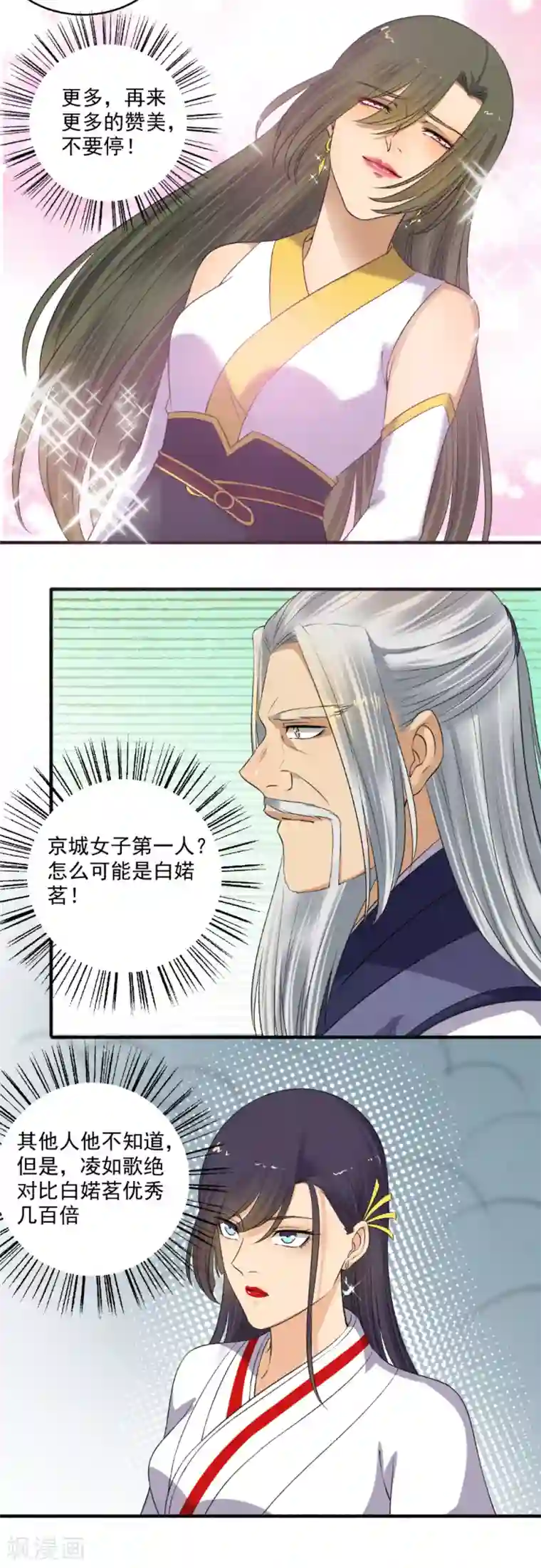 嚣张狂妃第147话 哪里不公平？