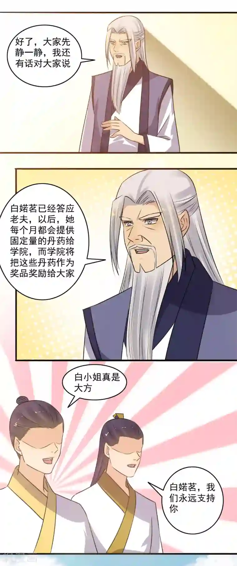 嚣张狂妃第147话 哪里不公平？