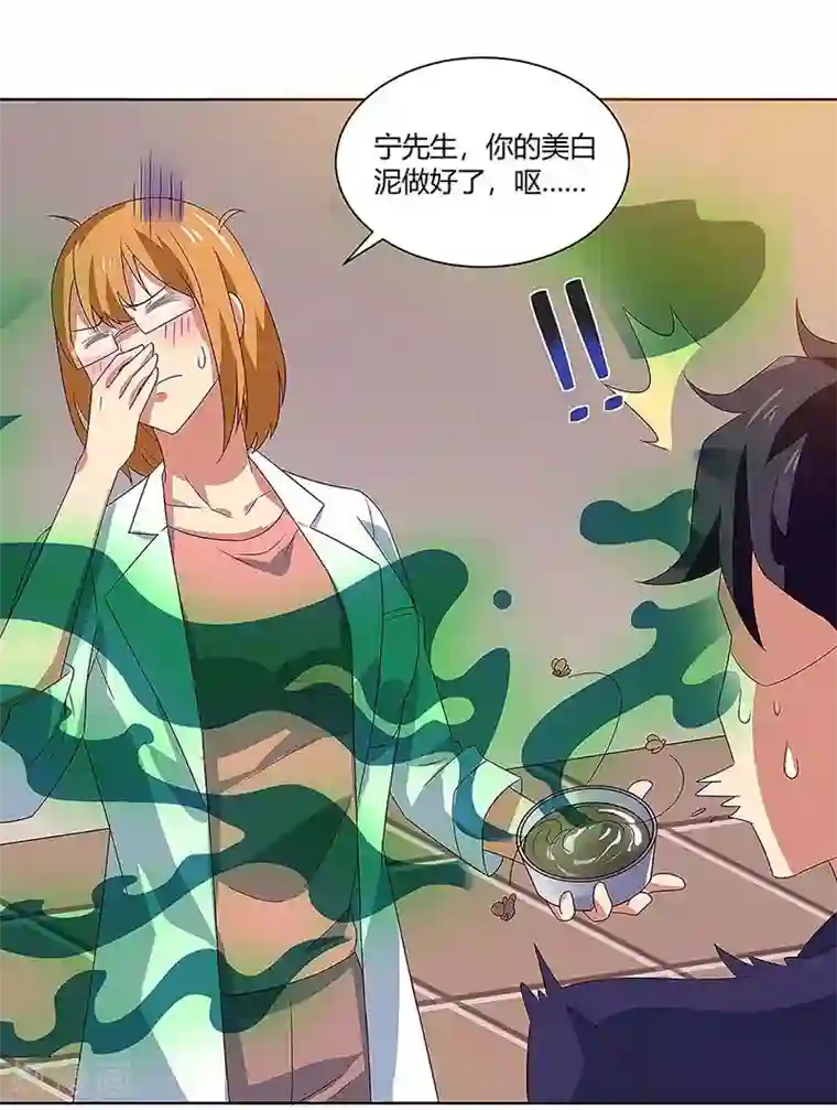 超级败家子第97话 PK