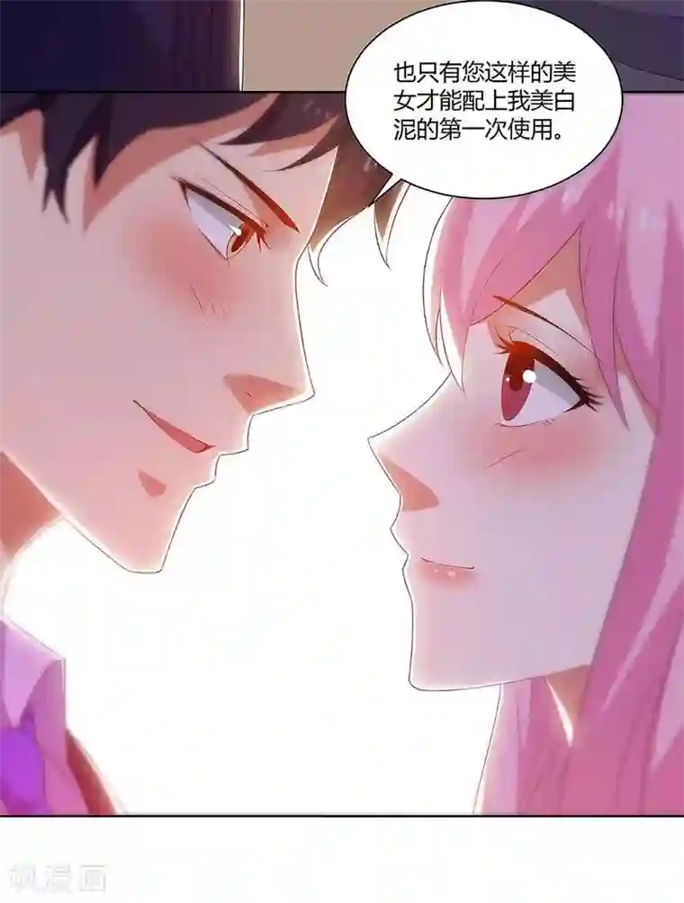 超级败家子第97话 PK