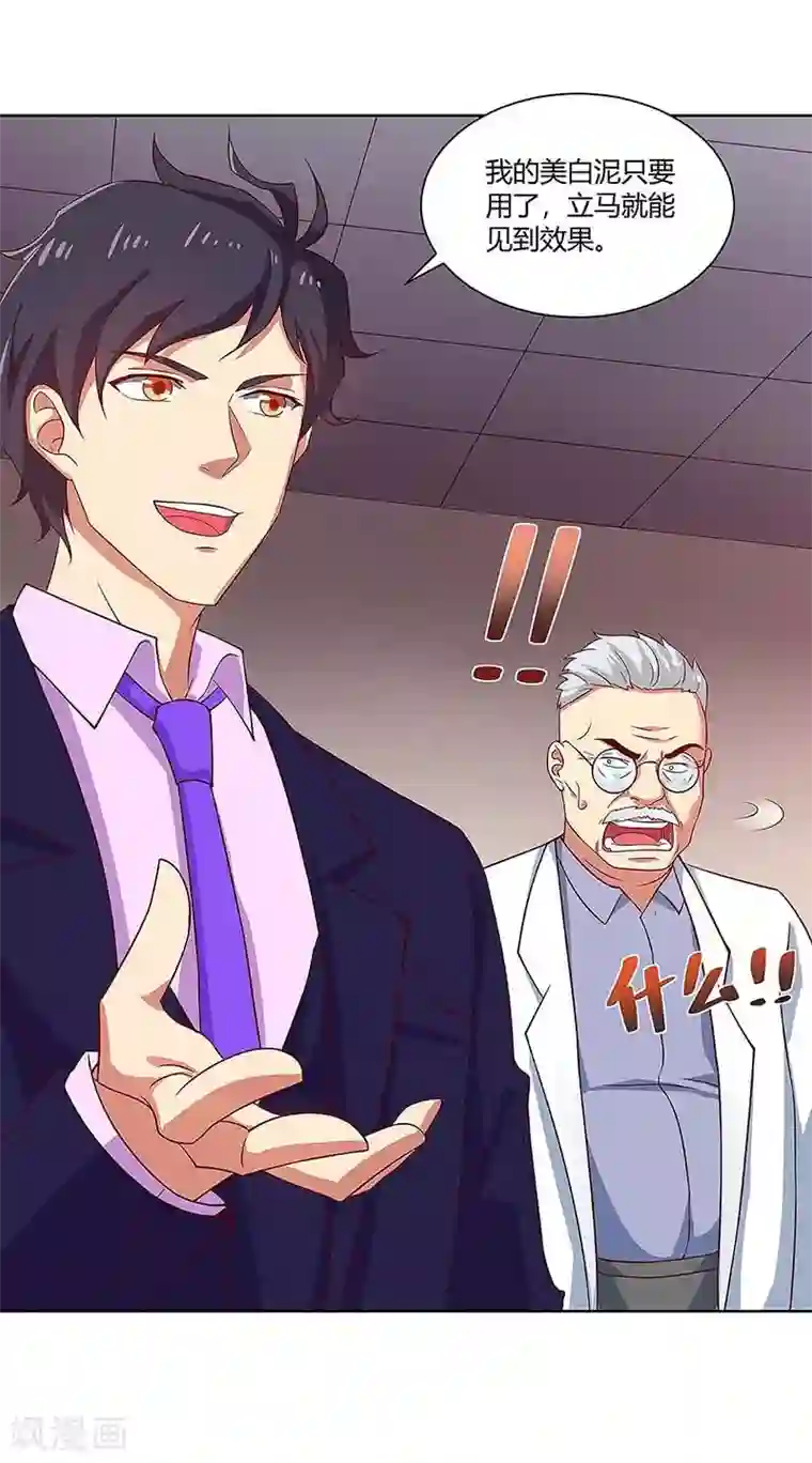 超级败家子第97话 PK