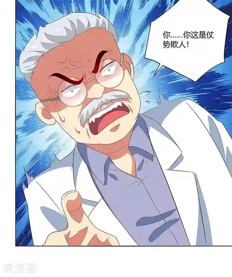 超级败家子第97话 PK