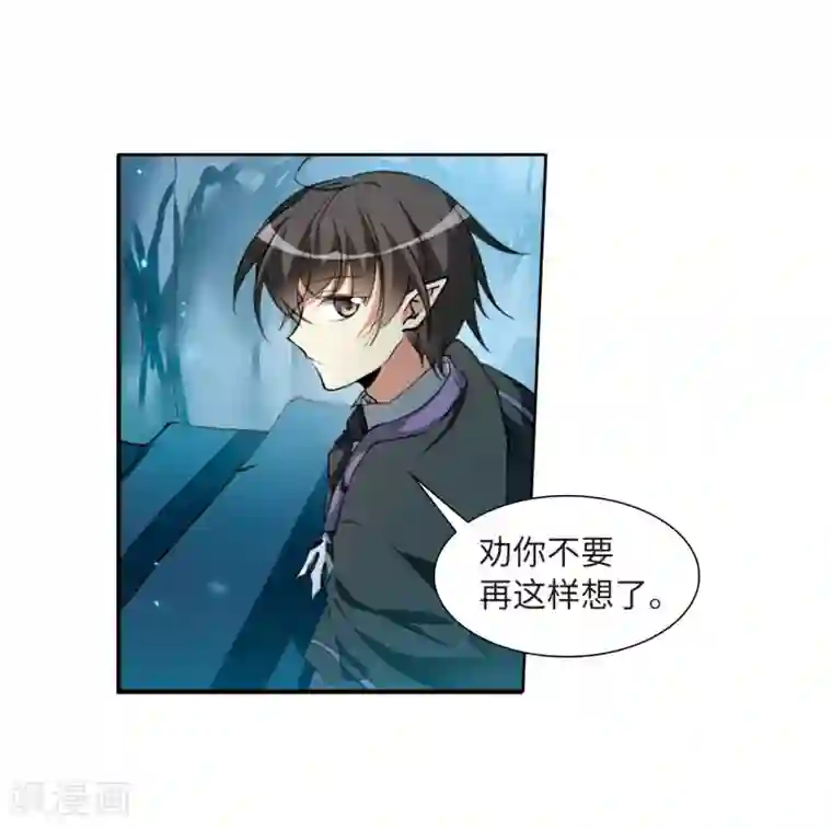 三眼哮天录·天神归位第14话2 盘根错节