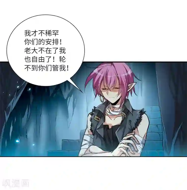 三眼哮天录·天神归位第14话2 盘根错节