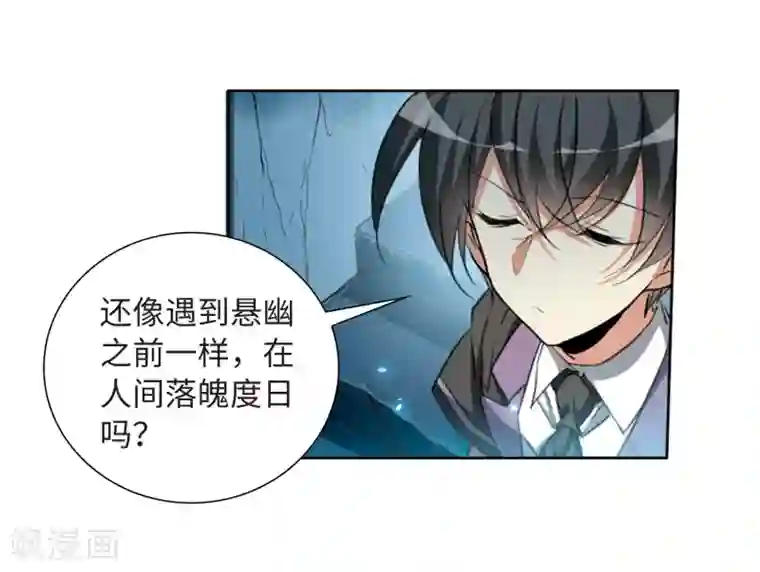 三眼哮天录·天神归位第14话2 盘根错节