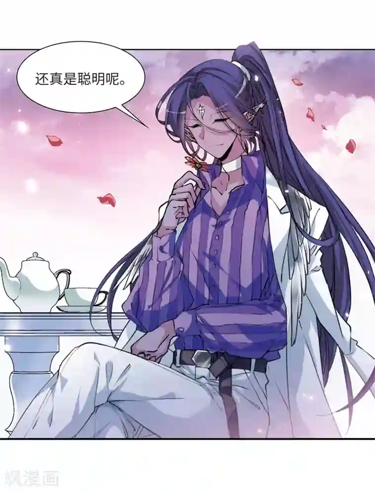 三眼哮天录·天神归位第14话2 盘根错节