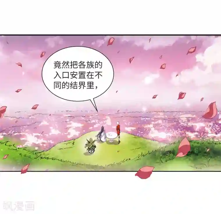 三眼哮天录·天神归位第14话2 盘根错节