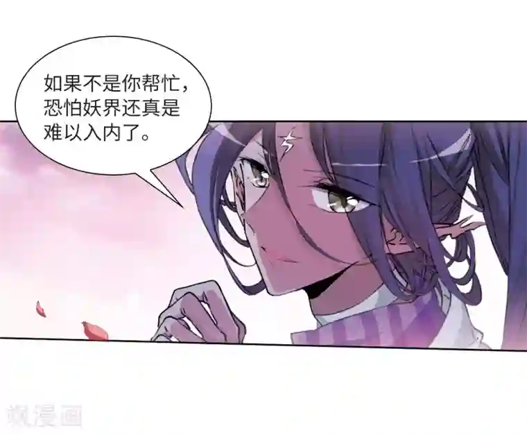 三眼哮天录·天神归位第14话2 盘根错节