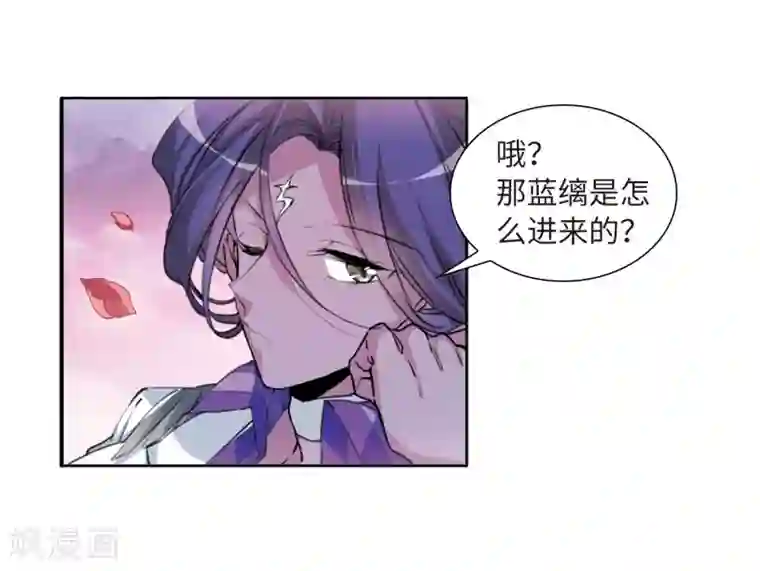 三眼哮天录·天神归位第14话2 盘根错节