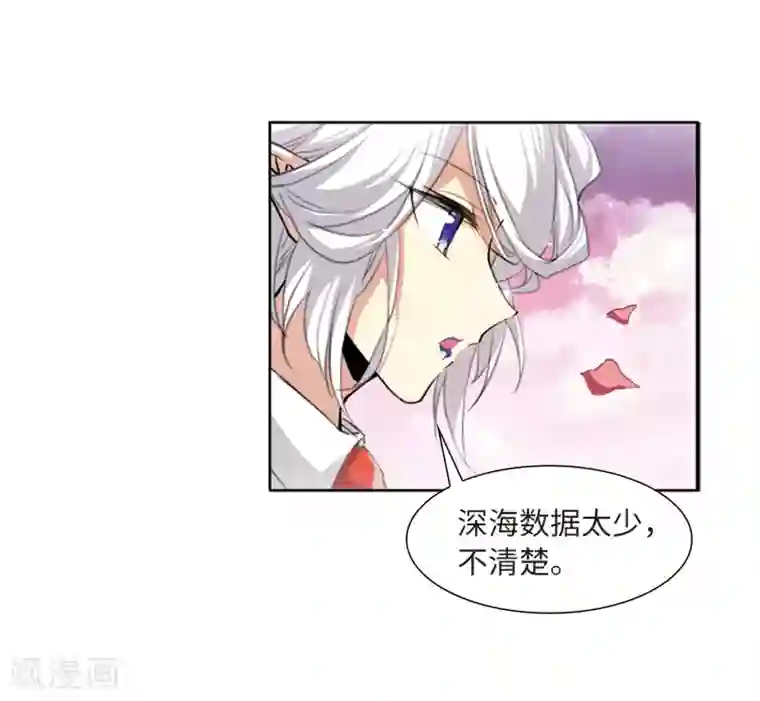 三眼哮天录·天神归位第14话2 盘根错节