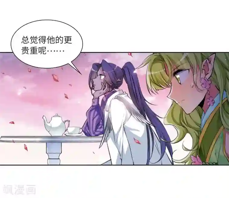 三眼哮天录·天神归位第14话2 盘根错节