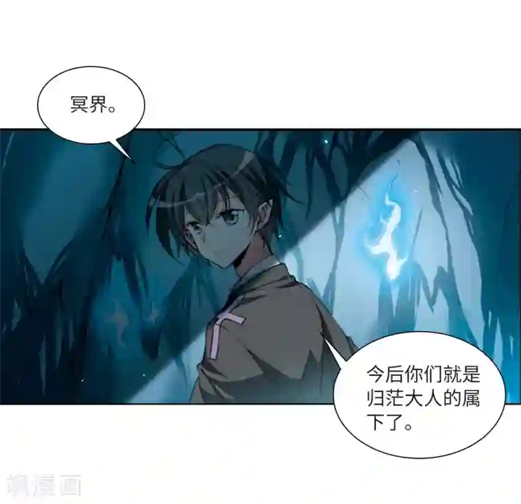 三眼哮天录·天神归位第14话2 盘根错节