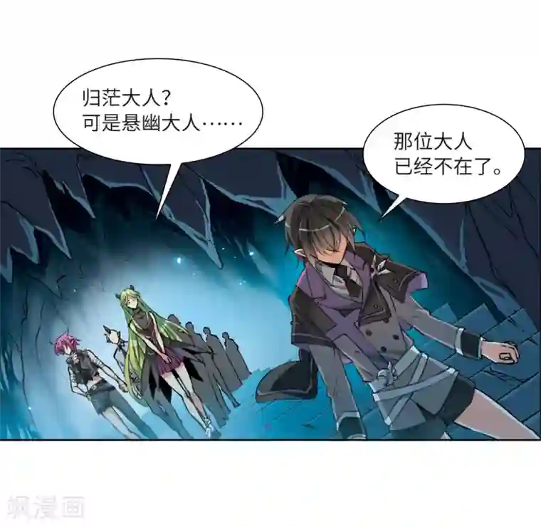 三眼哮天录·天神归位第14话2 盘根错节