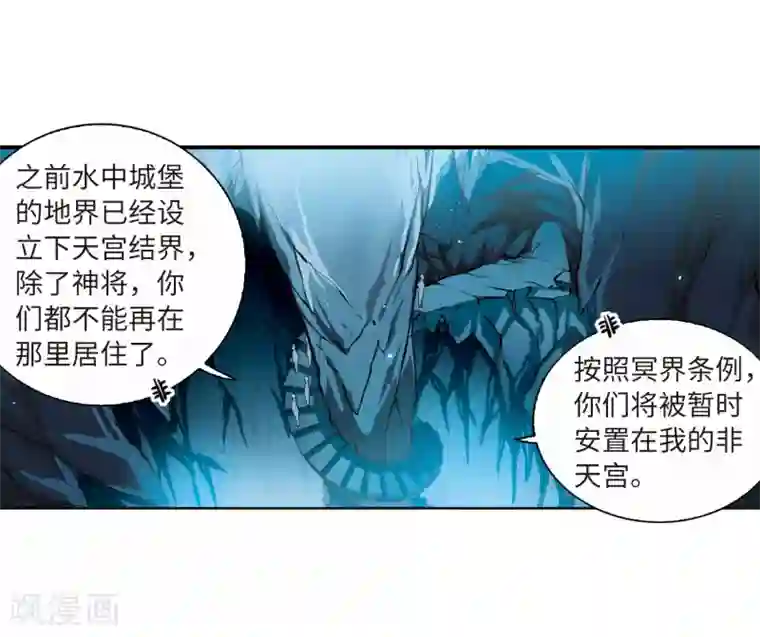 三眼哮天录·天神归位第14话2 盘根错节