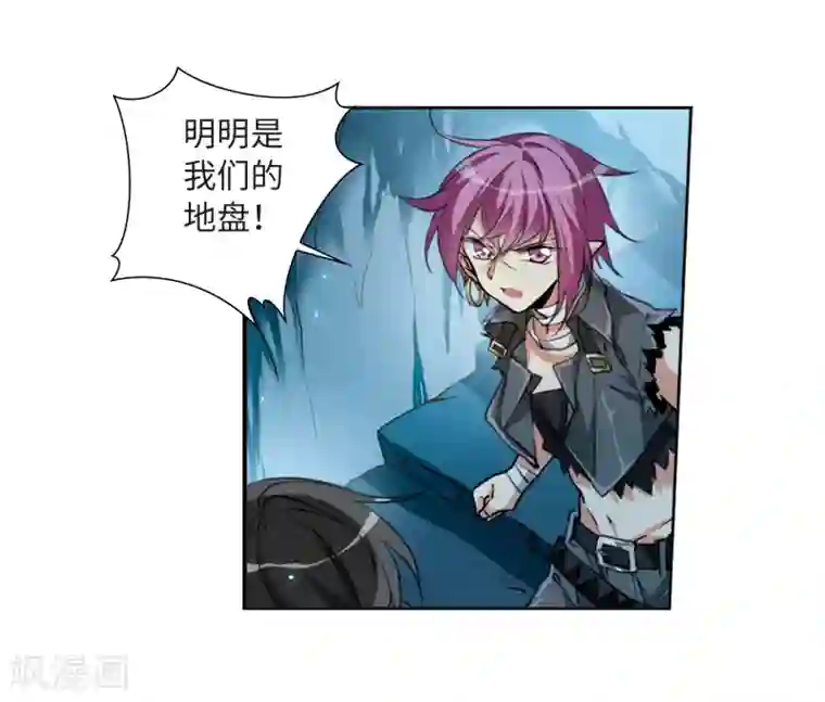 三眼哮天录·天神归位第14话2 盘根错节