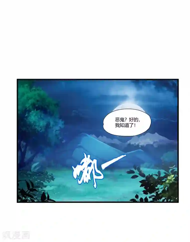 超品战兵第71话 雷动九天