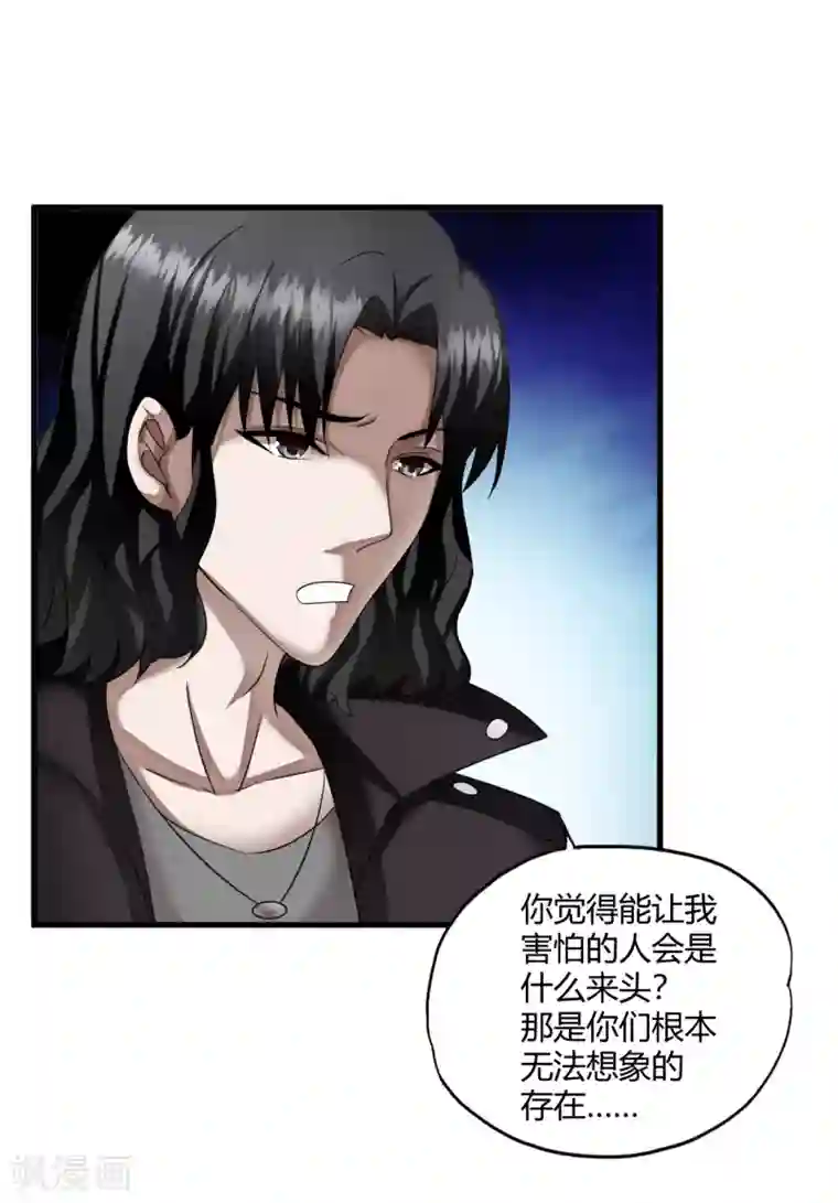 超品战兵第71话 雷动九天