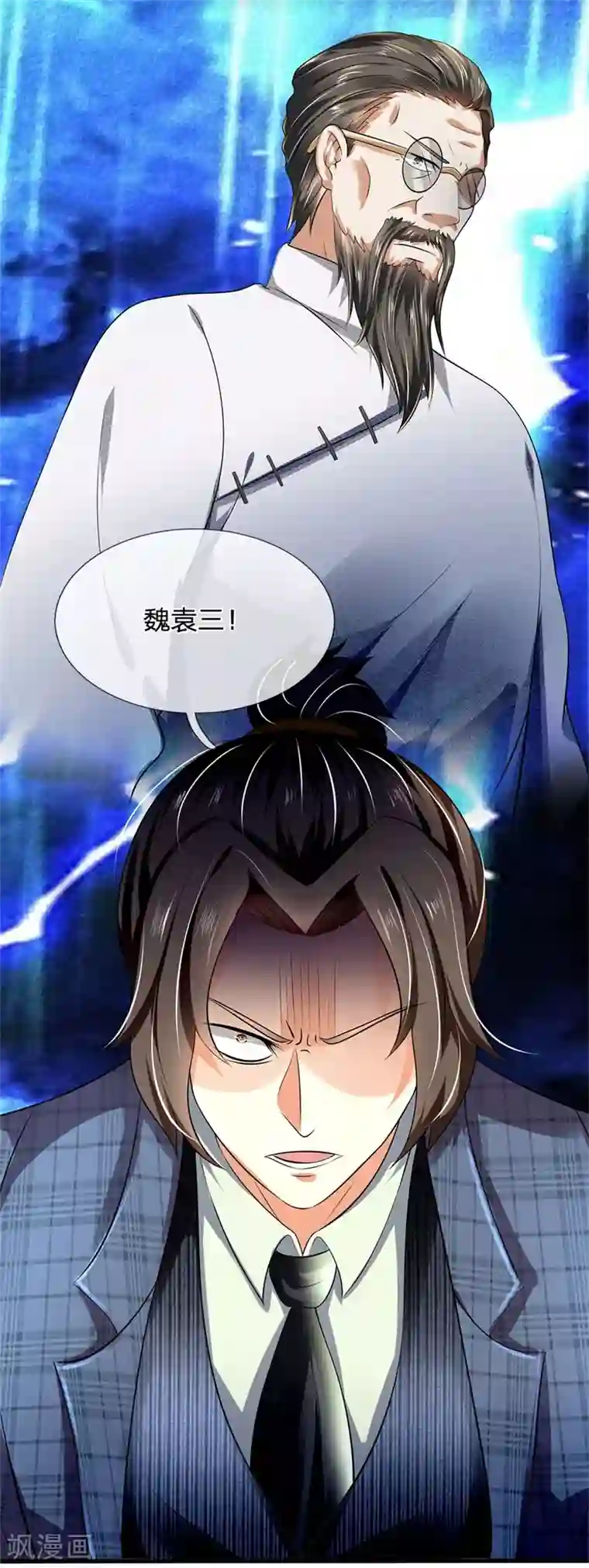 都市之逆天仙尊第71话 不可小觑