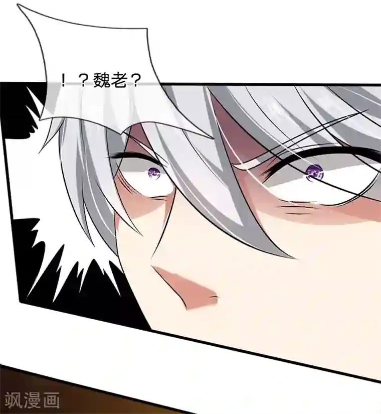 都市之逆天仙尊第71话 不可小觑