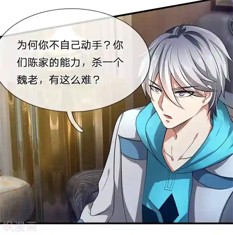 都市之逆天仙尊第71话 不可小觑