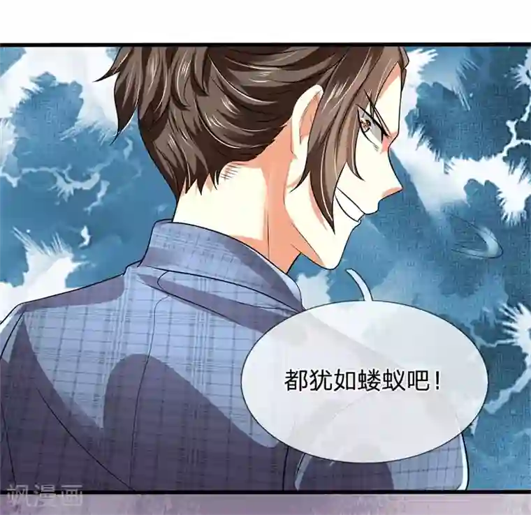 都市之逆天仙尊第71话 不可小觑