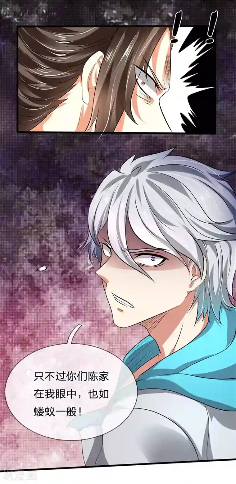 都市之逆天仙尊第71话 不可小觑