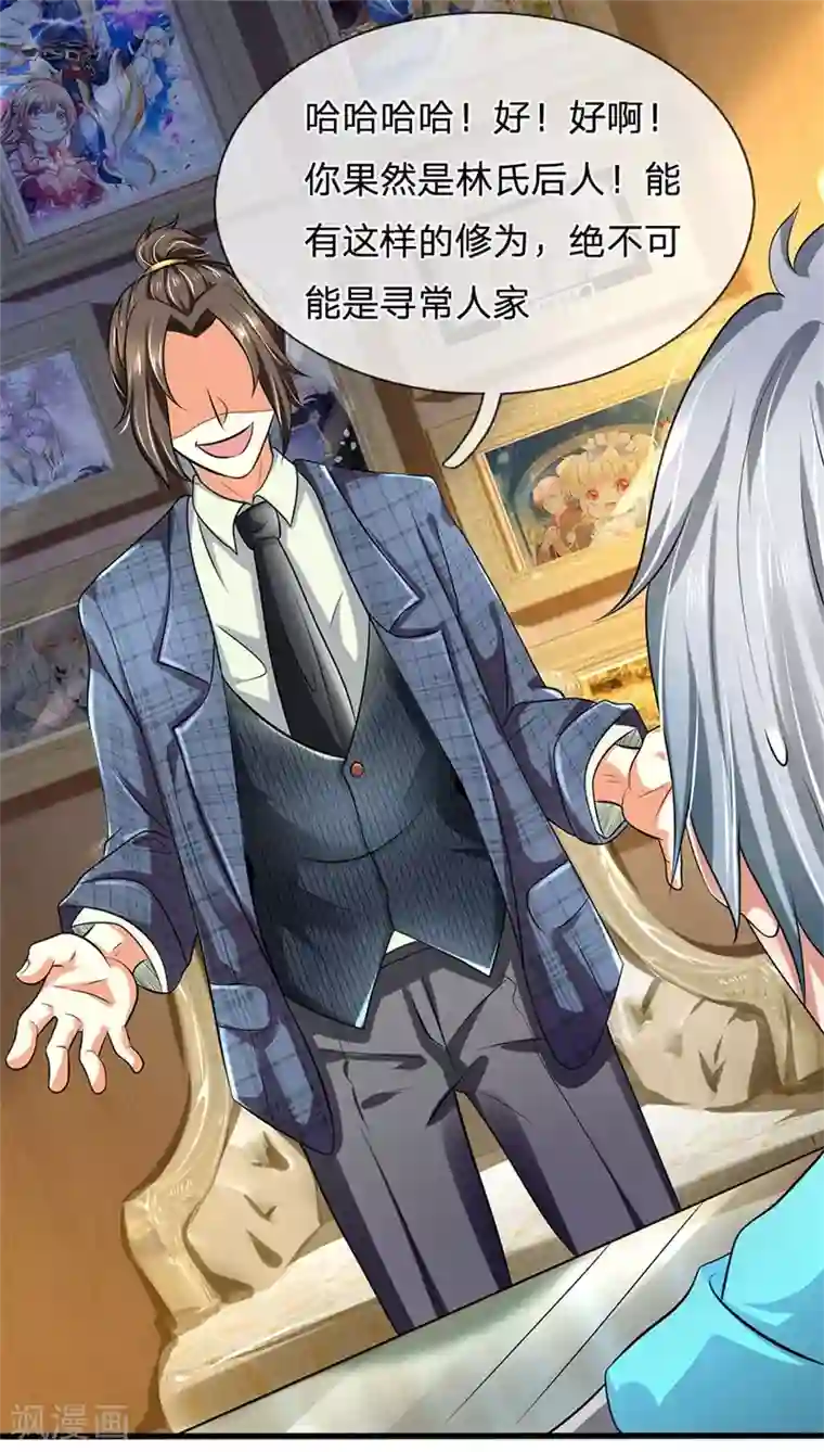 都市之逆天仙尊第71话 不可小觑