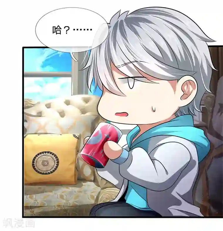 都市之逆天仙尊第71话 不可小觑