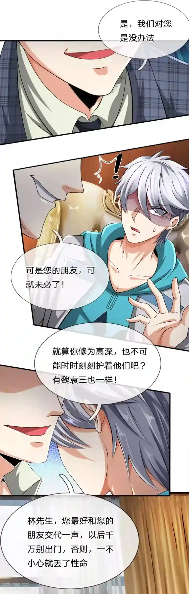 都市之逆天仙尊第72话 能奈我何？