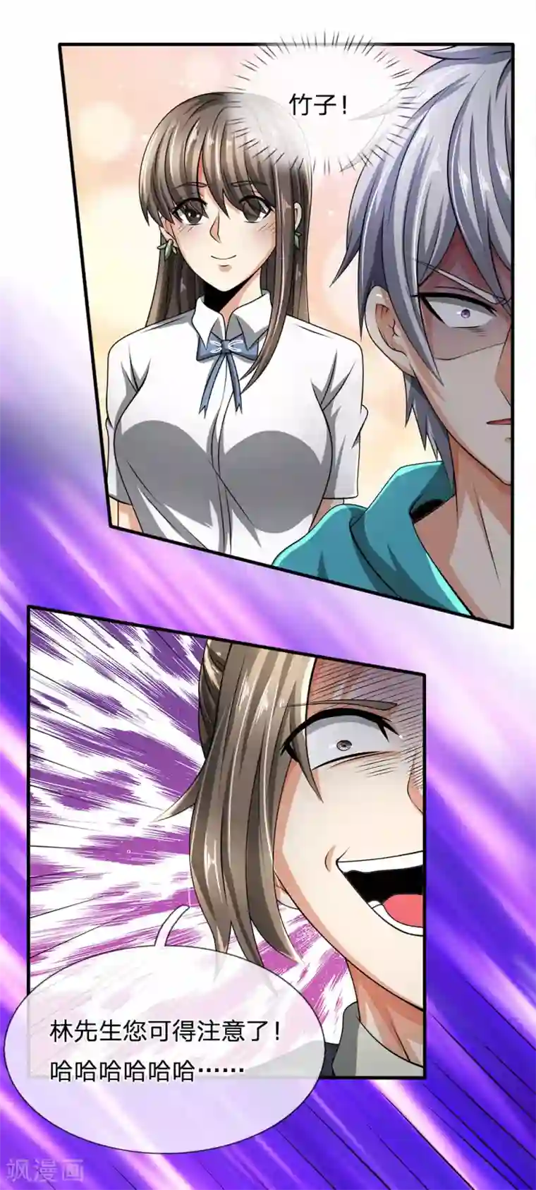 都市之逆天仙尊第72话 能奈我何？