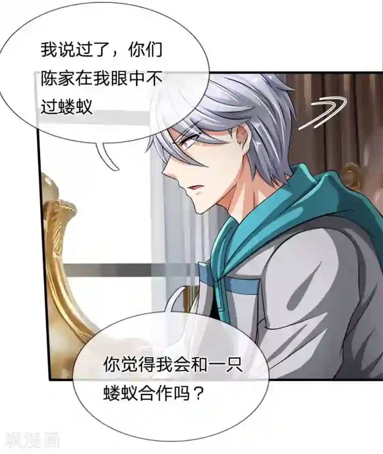 都市之逆天仙尊第72话 能奈我何？