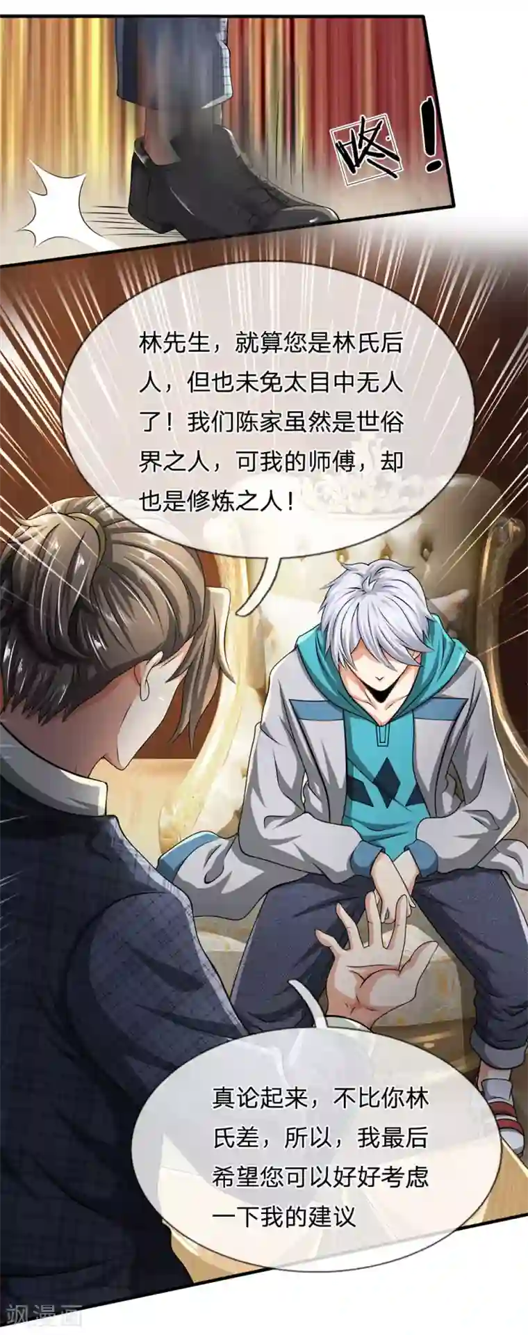 都市之逆天仙尊第72话 能奈我何？