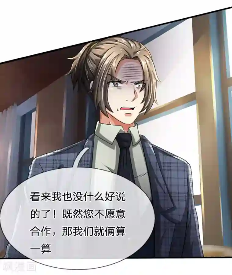 都市之逆天仙尊第72话 能奈我何？