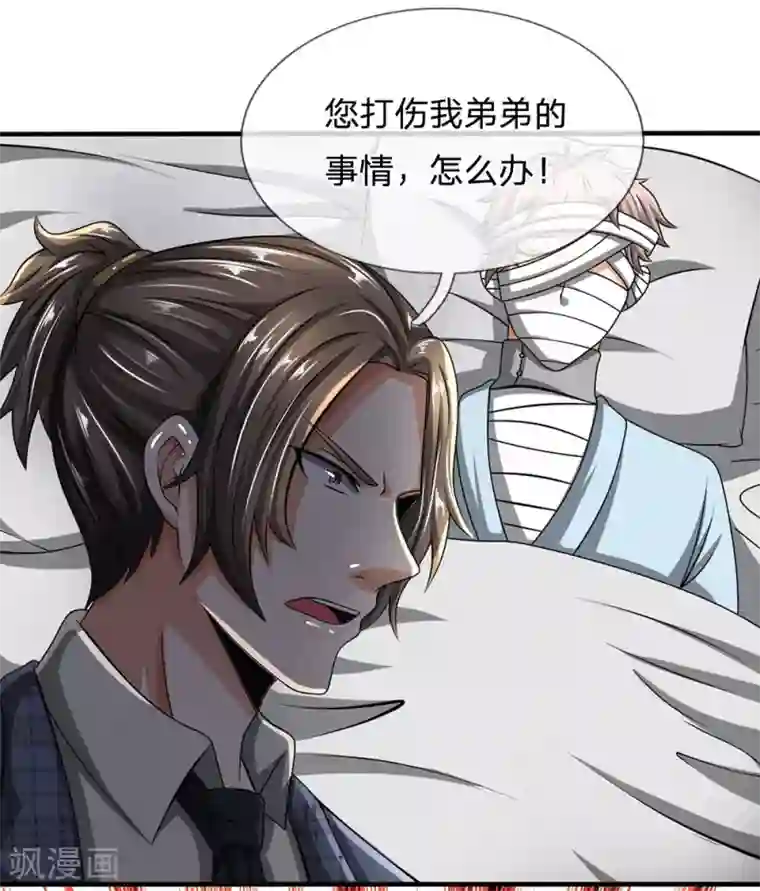 都市之逆天仙尊第72话 能奈我何？