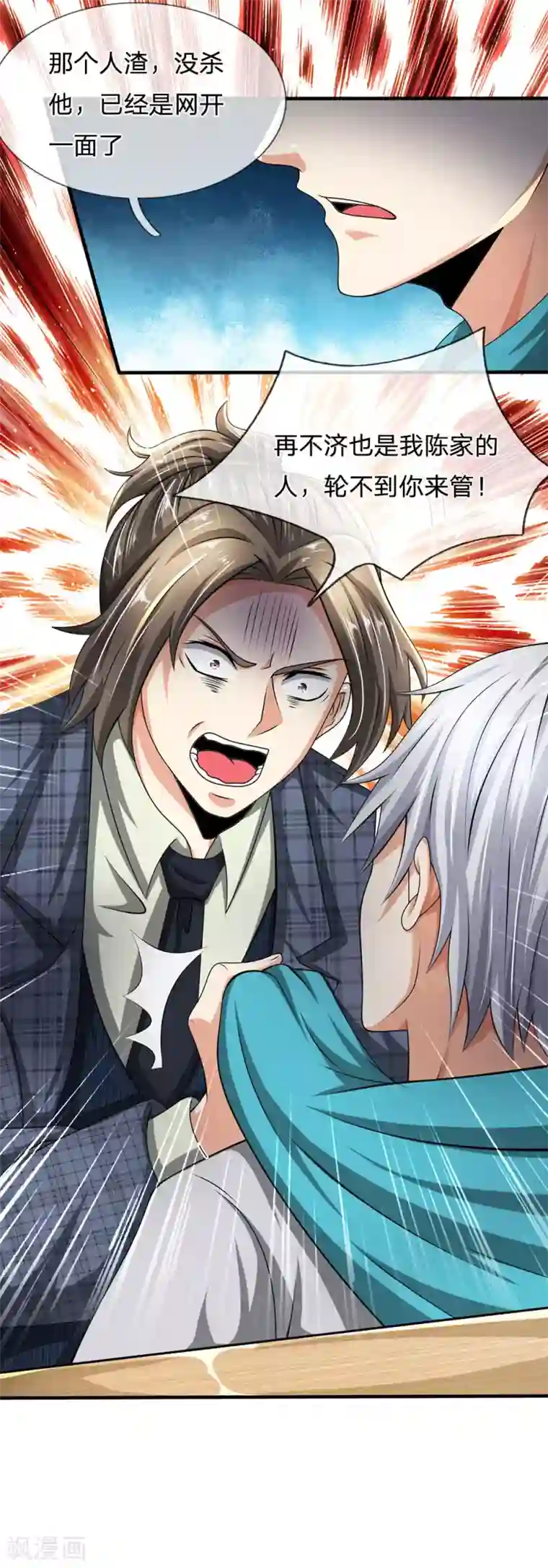 都市之逆天仙尊第72话 能奈我何？