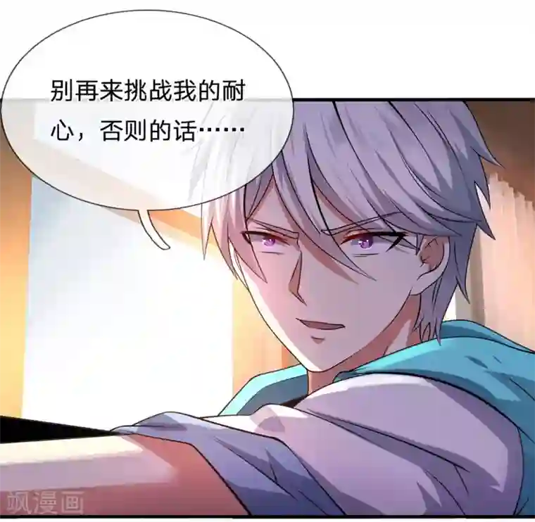 都市之逆天仙尊第73话 并非林氏后人