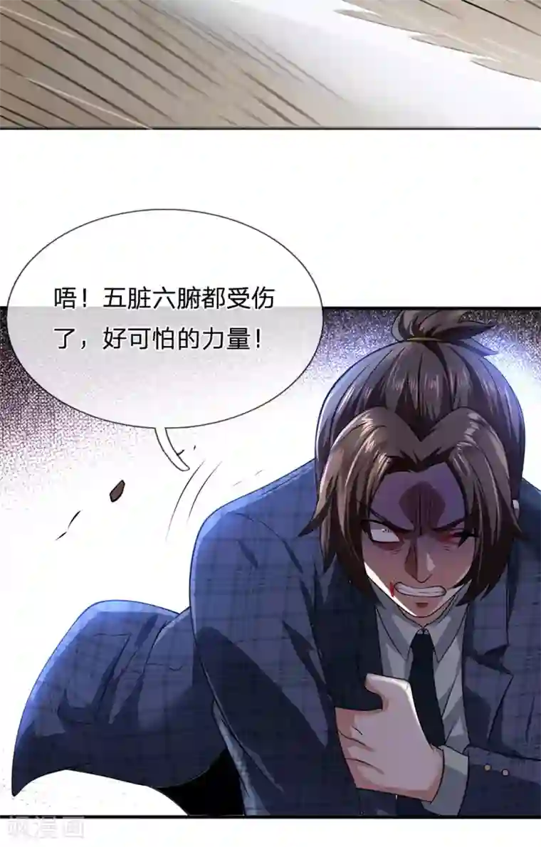 都市之逆天仙尊第73话 并非林氏后人