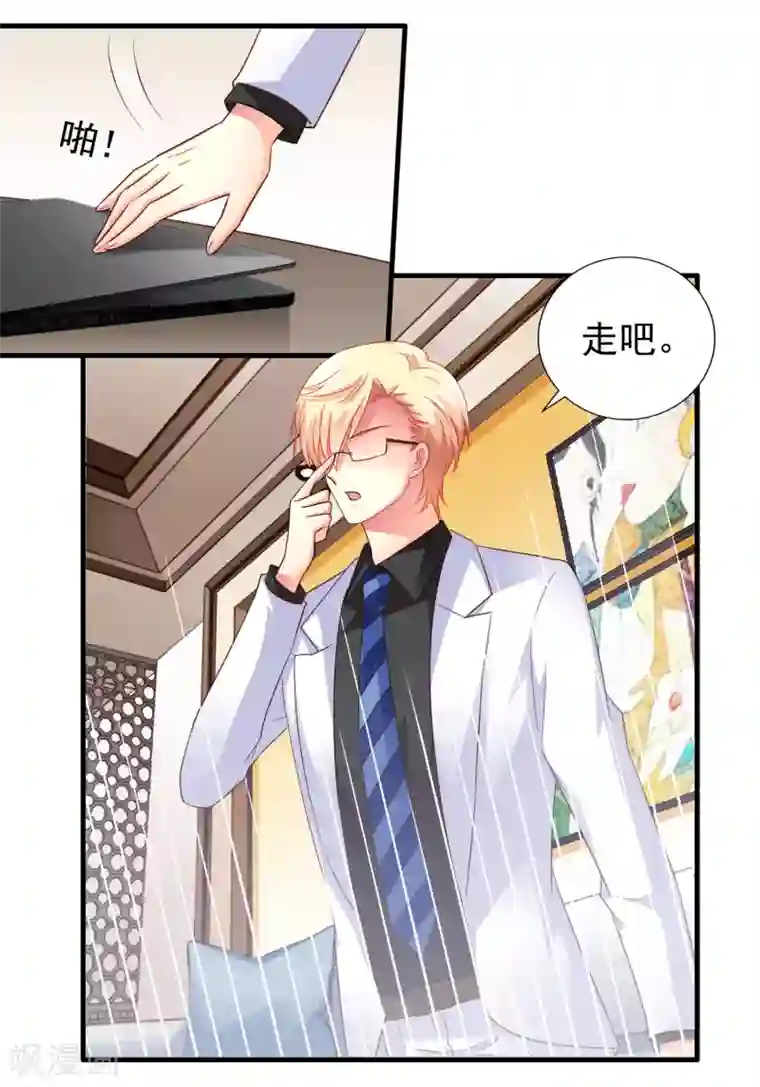 谋心游戏第93话 你终于要跟我去民政局了吗？