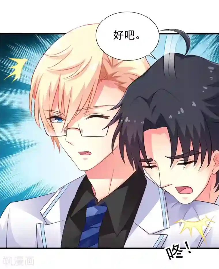 谋心游戏第93话 你终于要跟我去民政局了吗？