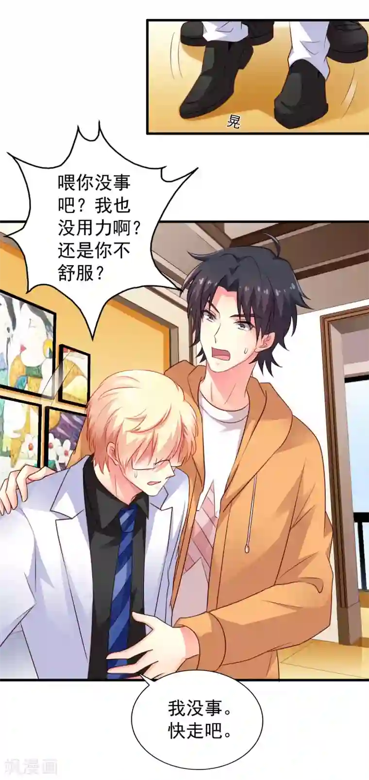 谋心游戏第93话 你终于要跟我去民政局了吗？